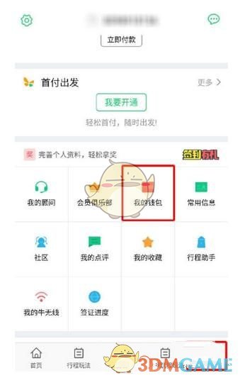 周鸿祎喊贾跃亭回国